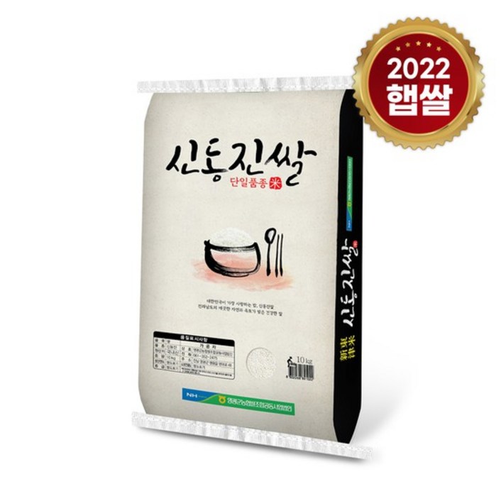 신동진쌀10kg 2022년햅쌀 농협 신동진쌀 10kg,20kg