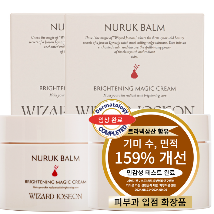 위자드조선 누룩밤 트라넥삼산 약국 기미크림 대용량 기미잡티크림, 2개, 100ml