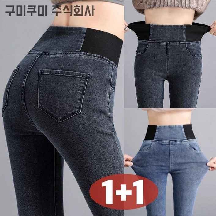 100kg까지 간절기 신상 여성 봄 편한 빅사이즈 1+1 날씬해보이는 특가상품 고품질 허리 밴딩 스판 스키니진 하이웨이스트 슬림핏 무지 워싱 진청 연청 데일리 롱 데님팬츠 청바지