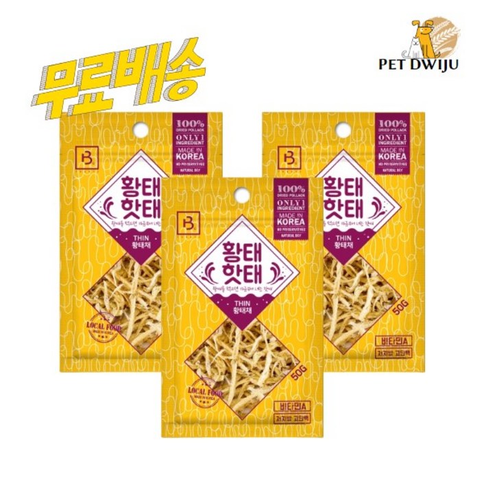 브리더랩 황태핫태 강아지 황태 수제간식 50g x 3개입