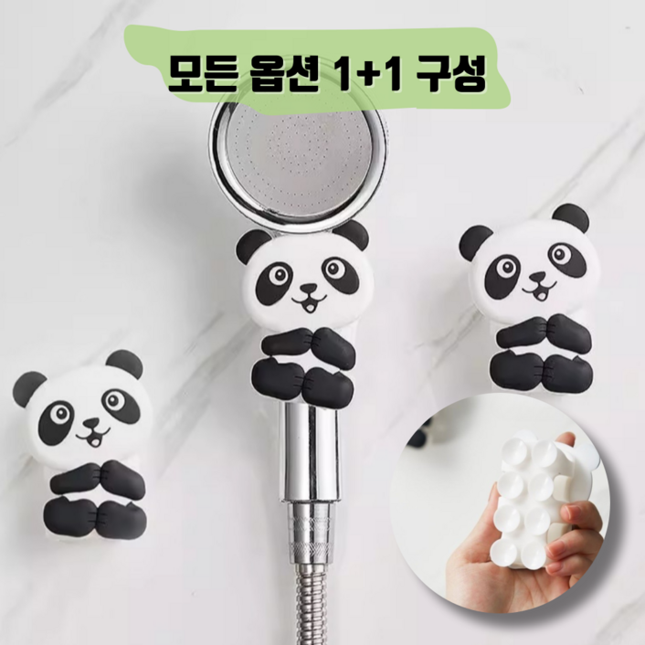 SeHaMaNo 11 이동식 샤워기 홀더 귀여운 동물 흡착식 샤워기 뽁뽁이 뾱뾱이 샤워기 거치대 샤워헤드 거치대, 팬더11