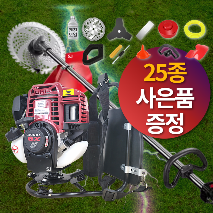 혼다 예초기 GX35 4행정 고출력 엔진예초기 잔디 깍기 벌초 다기능 헤드 가솔린 제초기