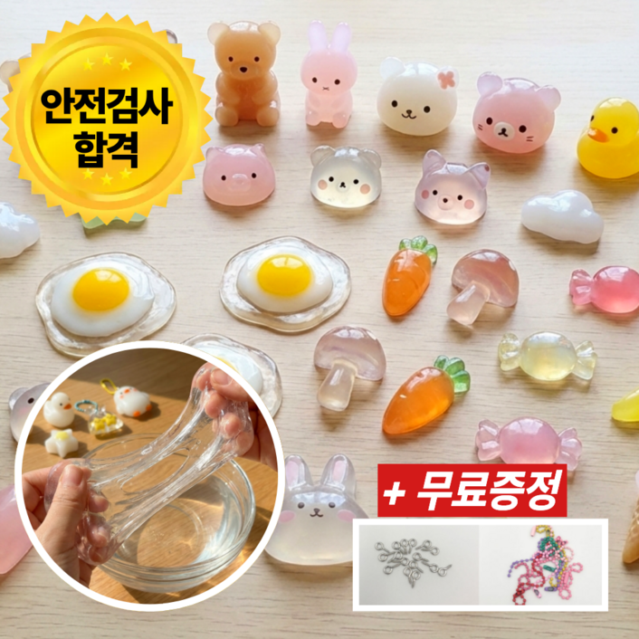 물에 녹는 플라스틱 말랑 키링 만들기 세트 100g (KC인증)