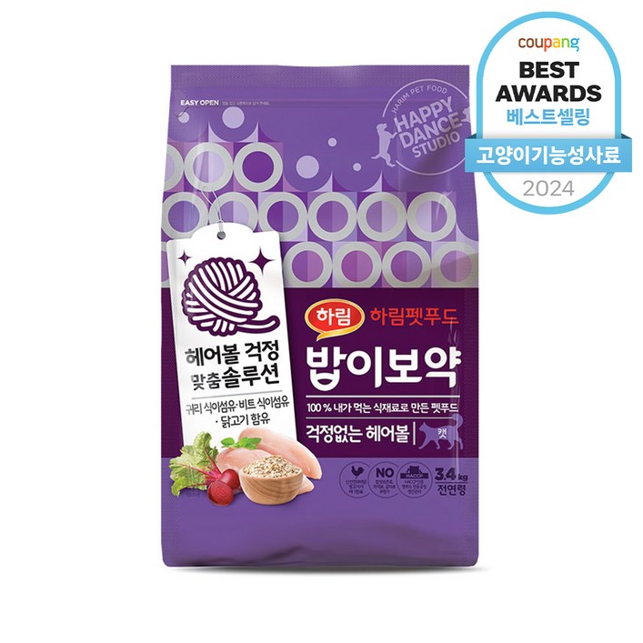 하림펫푸드밥이보약 고양이 기능성 사료
