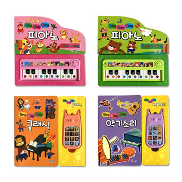 딩동댕 음악 사운드북 세트 전 4권, 어깨동무