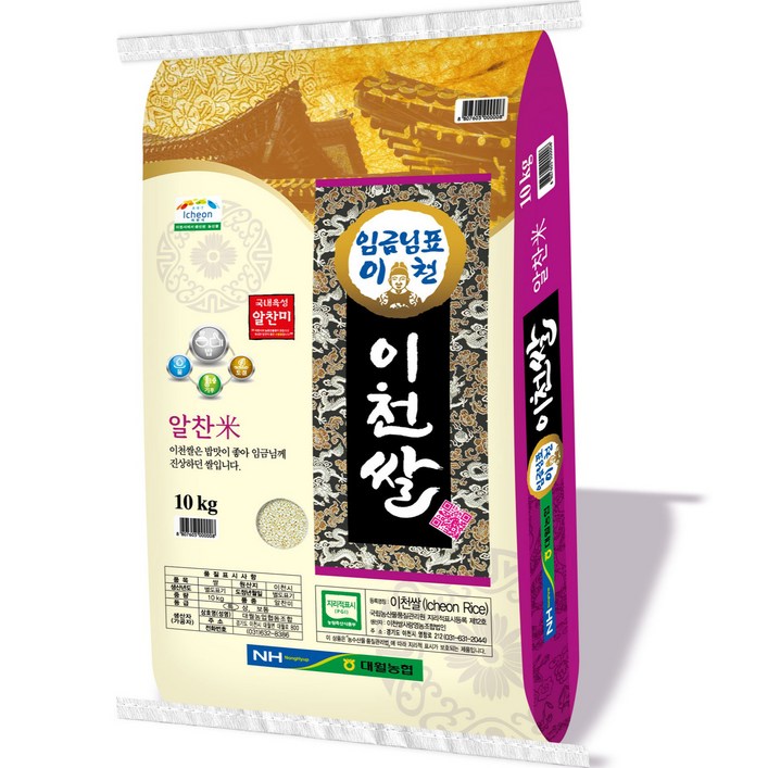 대월농협 임금님표 이천쌀 - 쇼핑뉴스