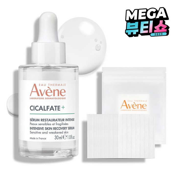 아벤느 시칼파트 인텐스 장벽 세럼  화장솜 20p 세트, 1개, 30ml