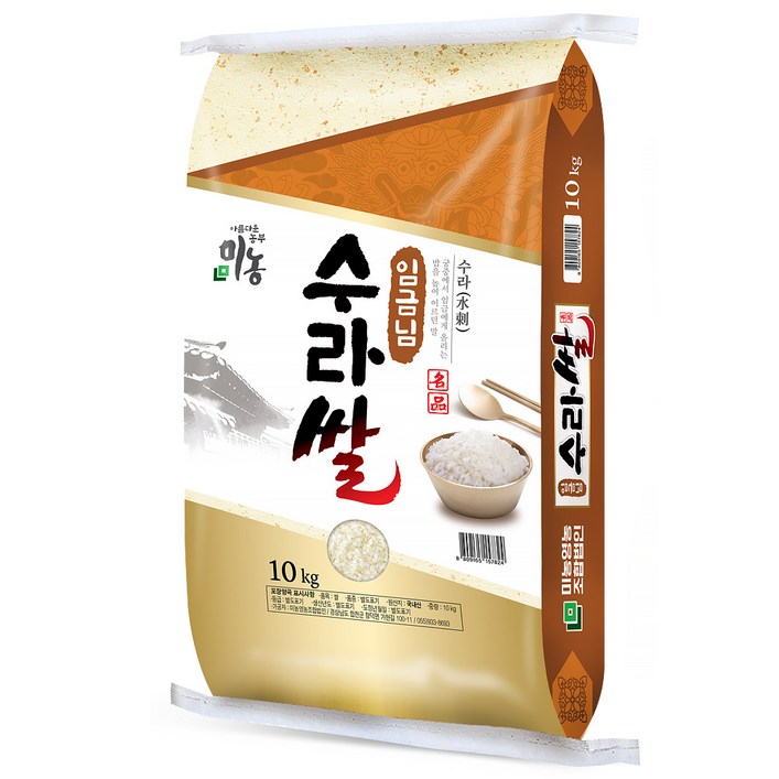 미농 임금님 수라쌀