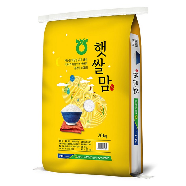 농협쌀 햇쌀맘 백미