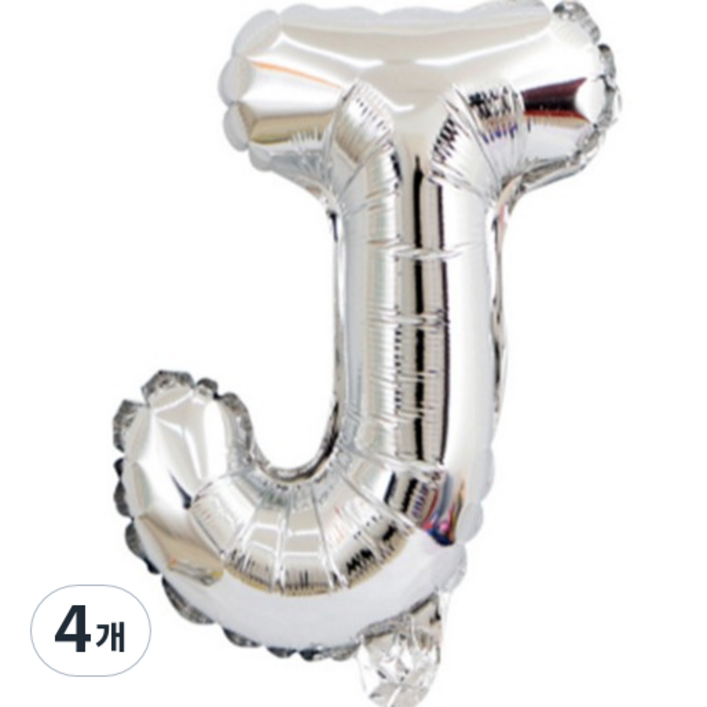 팡파티 레터링 알파벳 풍선 J 40cm, 실버, 4개