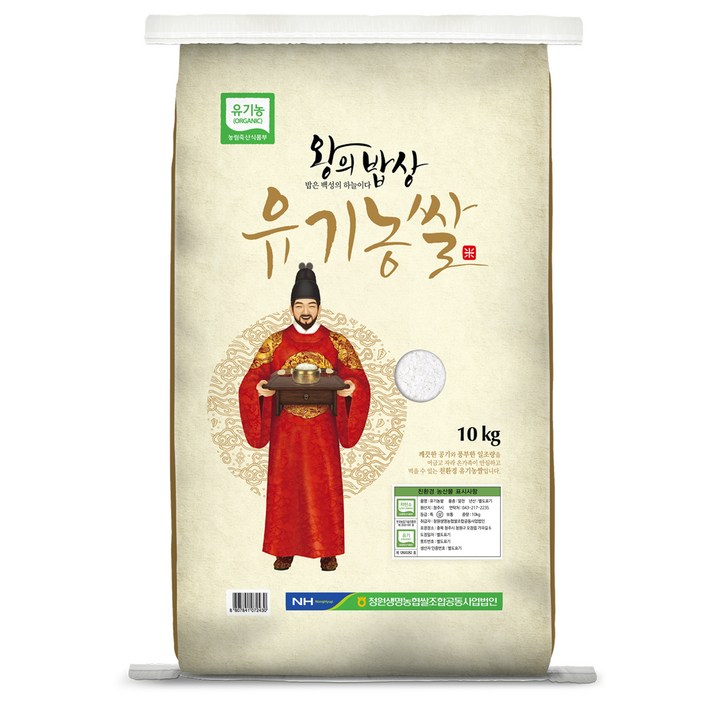 청원생명농협 왕의밥상 유기농쌀, 1개, 10kg(상등급) - 쇼핑앤샵