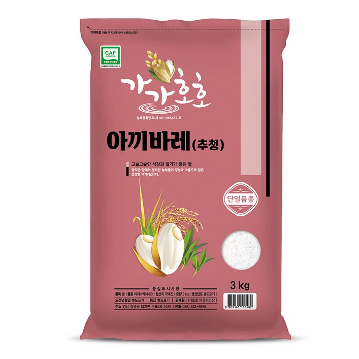 가가호호 2024년산 햅쌀 추청 아끼바레 쌀