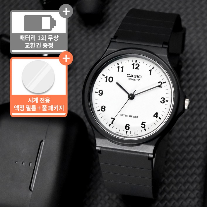 CASIO 카시오 MQ247B 시험 시계 액정필름 행운카드 배터리교환권 CASIO 카시오 MQ247B 시험 시계 액정필름 행운카드 배터리교환권