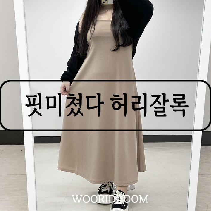 66110 로블리 빅사이즈 진짜 예쁜 나시 원피스 플레어 뷔스티에 4XL