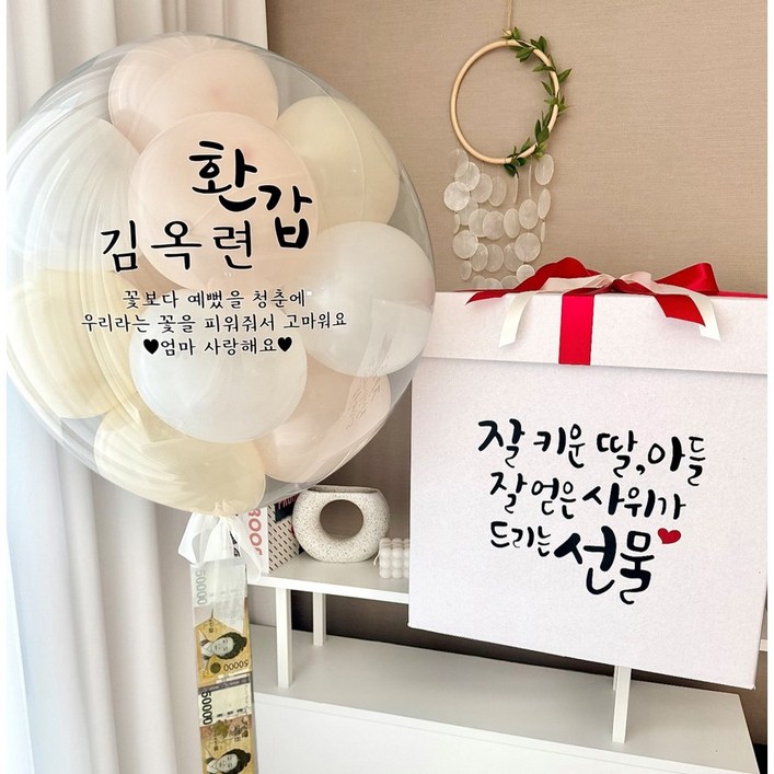 서프라이즈박스 레터링풍선+용돈박스 생신 환갑 칠순 팔순, 1개, 핑크블러쉬+서프라이즈