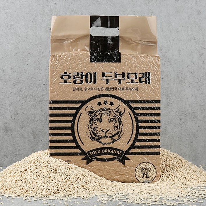 호랑이 두부모래