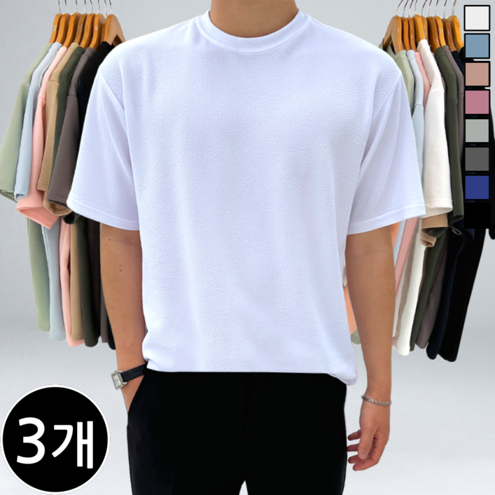 12 3장 세트 남녀공용 링클프리 무지 스판 오버핏 라운드 반팔 티셔츠 22343