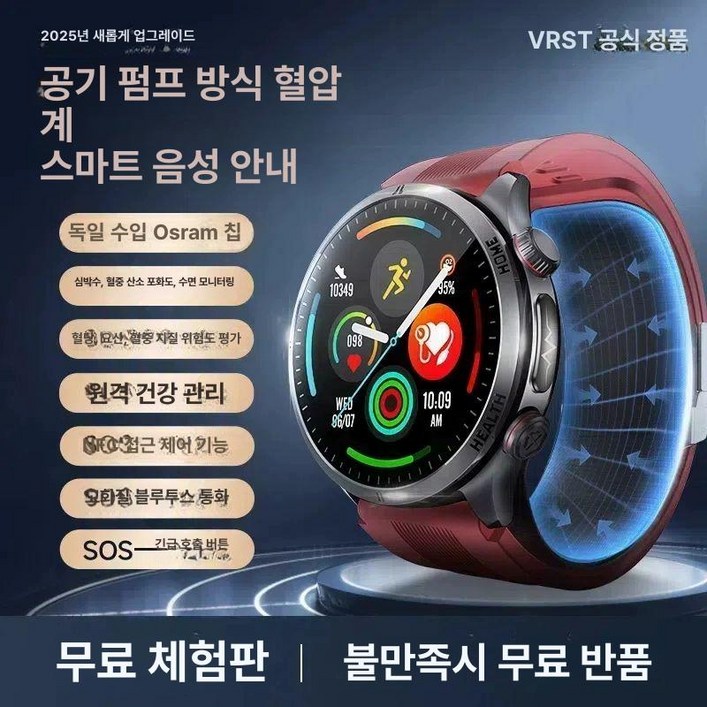 무채혈 혈당 측정기 스마트워치 덱스콤 바로잰 케어센스 당뇨검사 애보트, 기본 반지 사이즈, 신업그레이드 펌프형 빨강 블루투스 음성