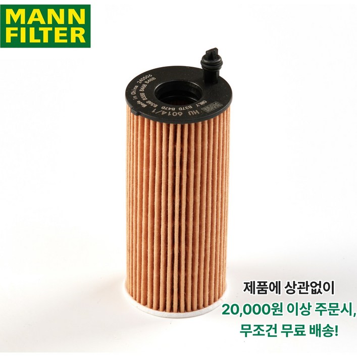 만필터 오일필터 HU60141z 3시리즈F30,G20 4시리즈F32,G22 5시리즈F10,G30,G60 X3F25,G01 X4F26,G02 X5F15,G05, 1개, HU60141Z 만필터 오일필터 HU60141z 3시리즈F30,G20 4시리즈F32,G22 5시리즈F10,G30,G60 X3F25,G01 X4F26,G02 X5F15,G05, 1개, HU60141Z