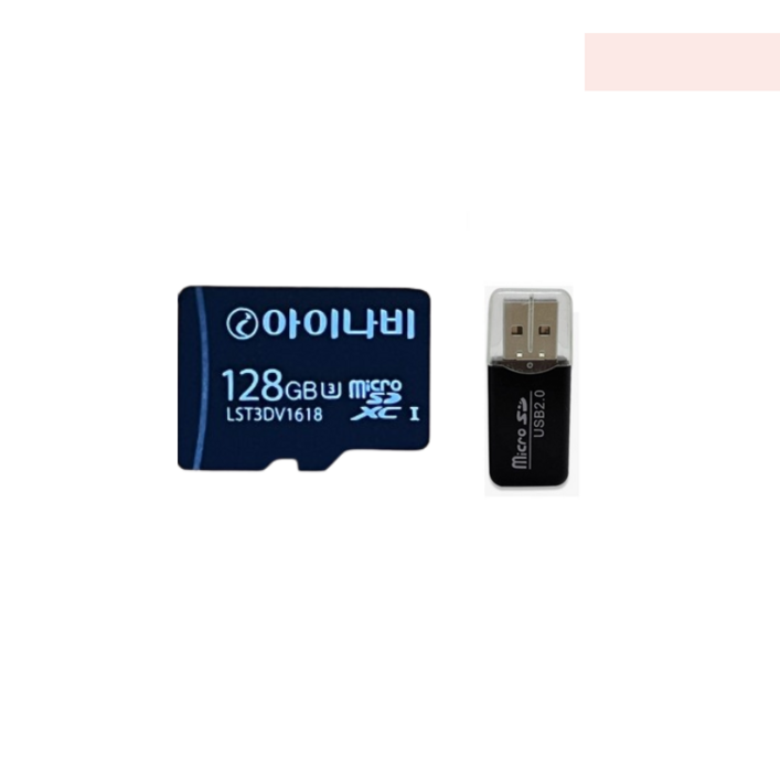 아이나비 정품 블랙박스 메모리카드 128GB 카드리더기 아답터세트 아이나비 정품 블랙박스 메모리카드 128GB 카드리더기 아답터세트