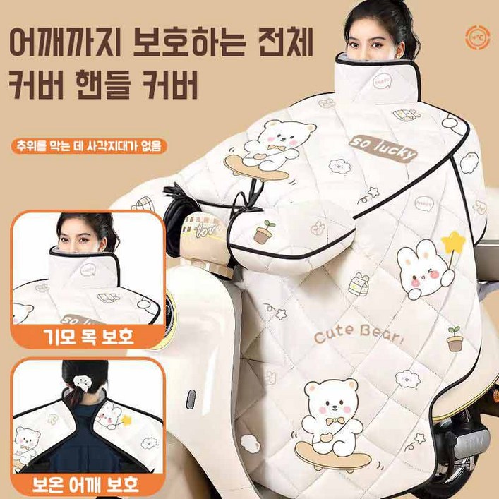 BLACK K7 오토바이 방한 커버 방풍 커버 보온 바람막이 기모 담요 장갑 바람막이 방한 일체형 전기자전거 패딩