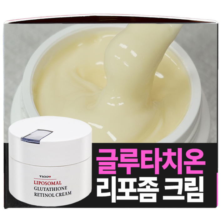 기미화이트닝 빅토나인 리포좀 글루타치온 레티놀 크림 백옥크림 기미 잡티 검버섯 흑자 주근깨 색소침착 케어, 1개, 100ml