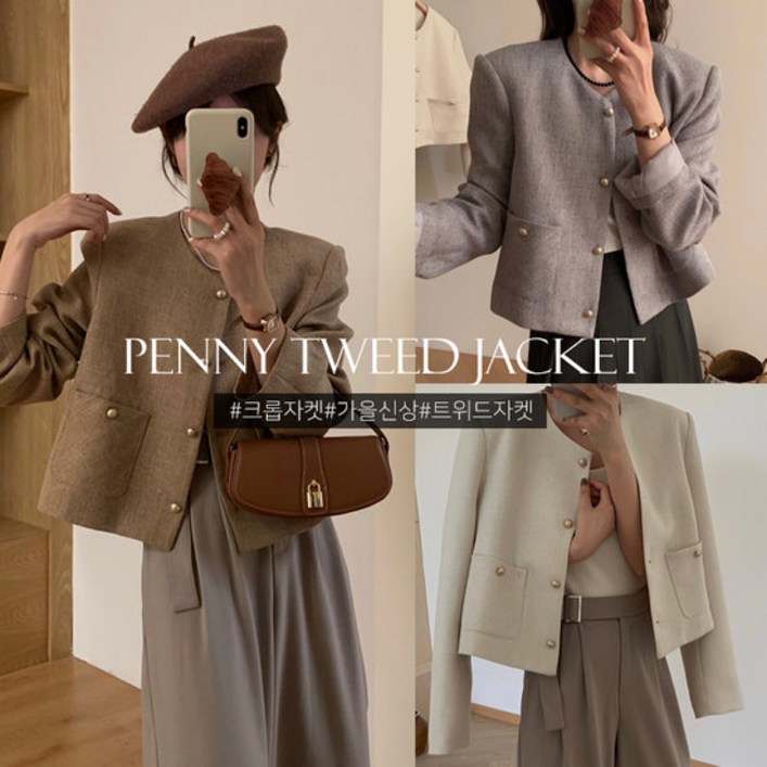 코코블랑 페니 트위드자켓
