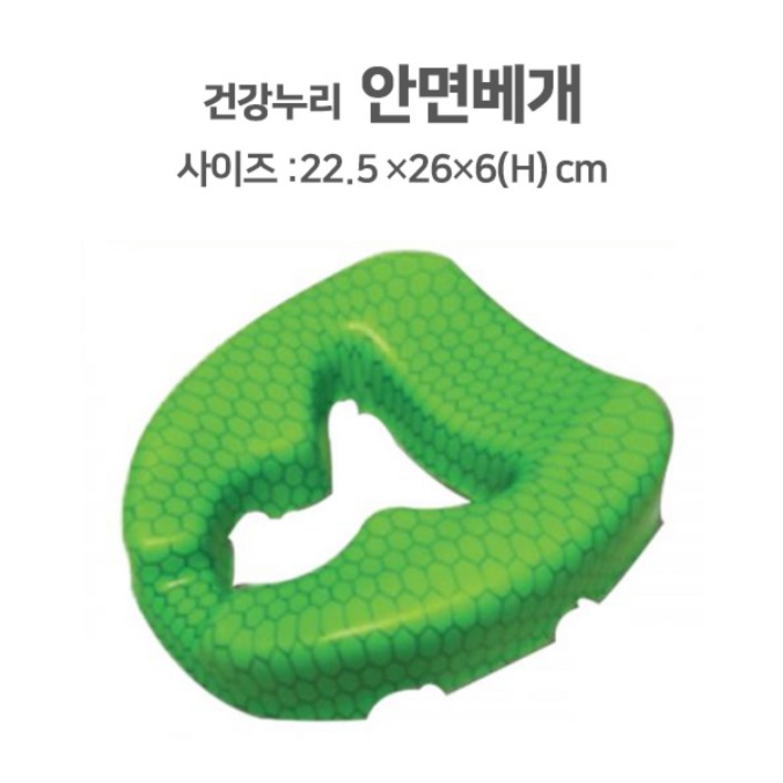 안면쿠션 코팅 마사지쿠션 경락 진료 베개 한의원 마사지샵 안마 시술소