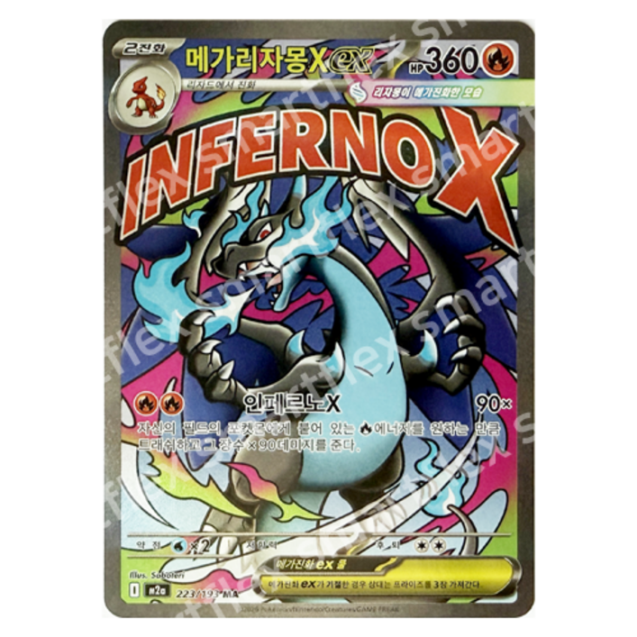 포켓몬카드 메가리자몽X ex MA 메가어택레어 흑자몽 MEGA 드림 ex