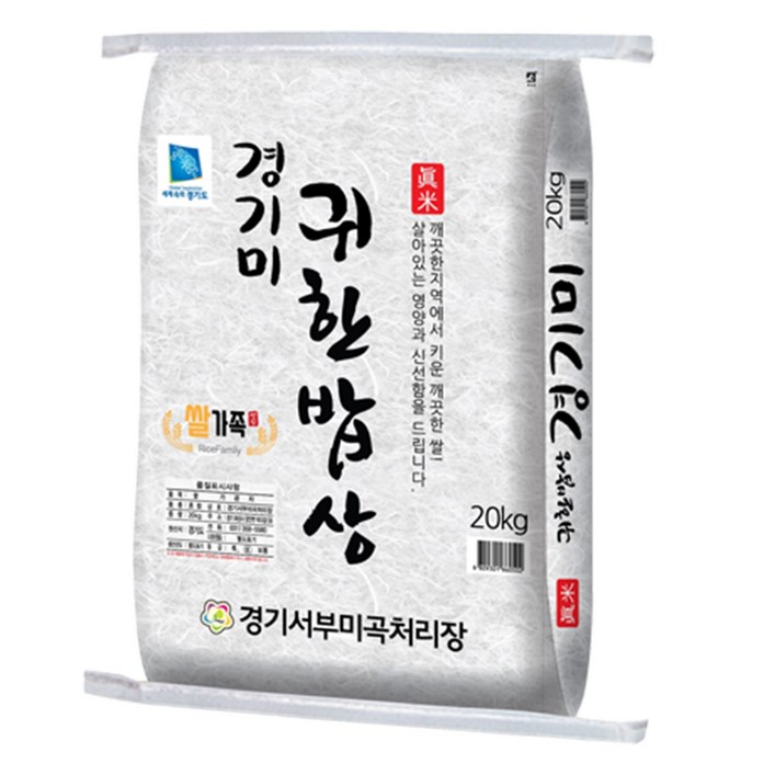 24년 햅쌀 쌀가족 귀한밥상 경기미 쌀, 20kg(상등급), 1개