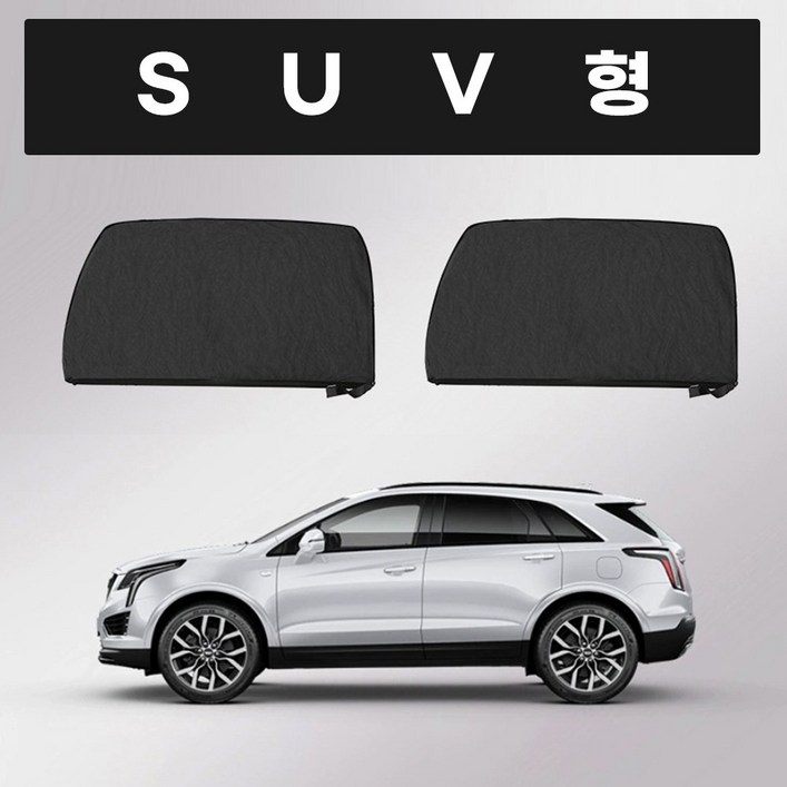 에어카 차량용 방충망 뒷창문용