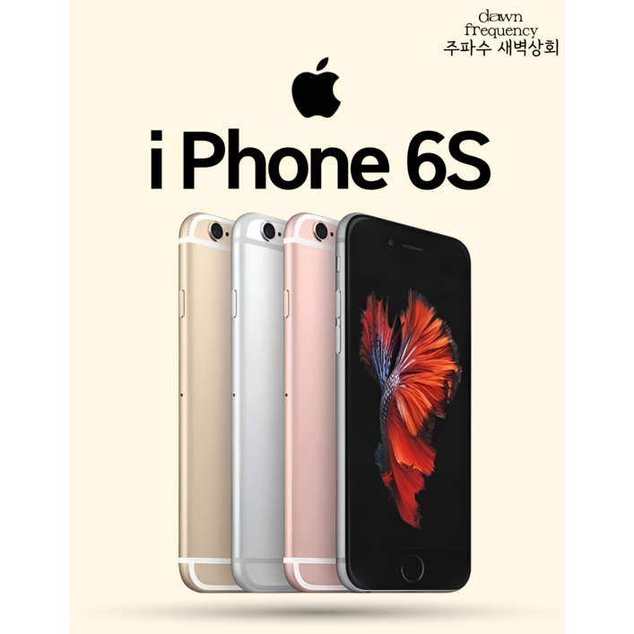 아이폰6s 공기계 상급 최상급 | 국내발송 배터리효율100% 빈티지 감성 중고폰 연인트레이드 | 인스타 사진용 | 정품 한정 특가!!