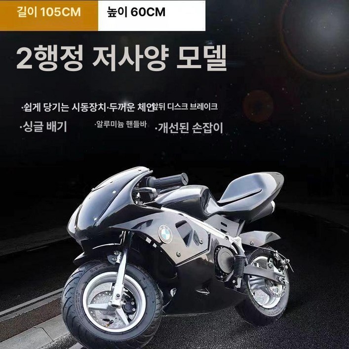 클래식 전기 스쿠터 출퇴근용 전동차 오프로드 이륜차 단전, 소형 2행정 표준, 기본 모델명품번