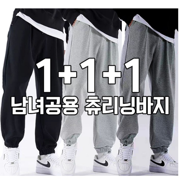 차쿠 1113세트 4계절 남녀공용 와이드 트레이닝 바지 조거팬츠 겨울 기모 일자 츄리닝 슬랙스팬츠 작업바지 빅사이즈