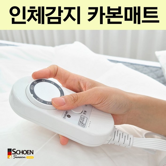 카본쉴드 인체감지 4세대 카본 탄소매트 원적외선, 단일색상, 슈퍼싱글