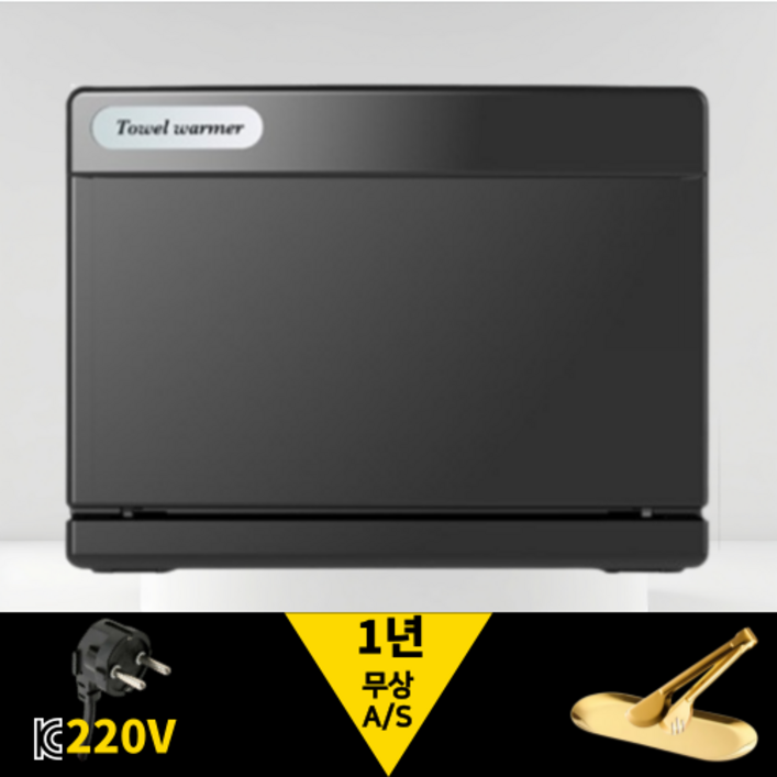 시크릿진 UV 미니 타올 전기 온장고 네일샵 미용 소형 업소용 살균소독 보온고 수건 찜질기