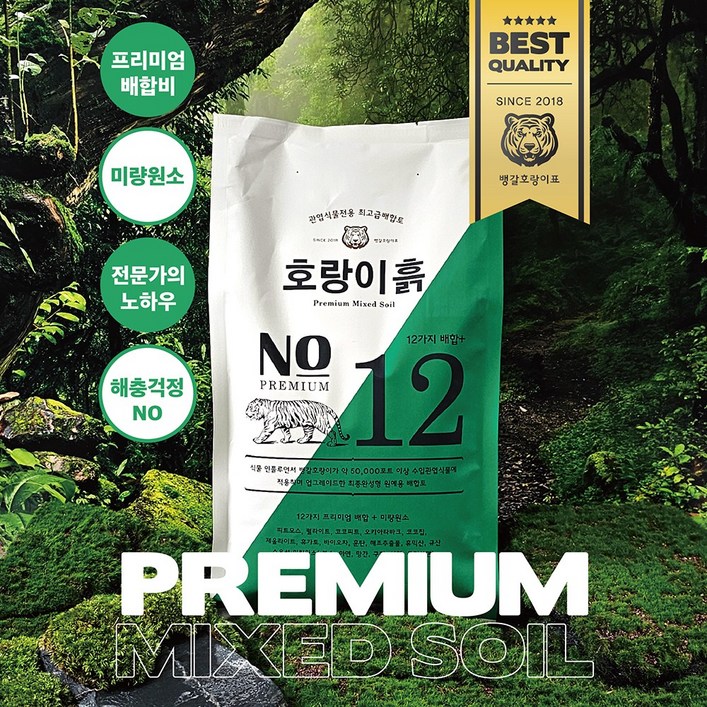 호랑이 흙, 해충기피 분갈이용토, 최고급 배합토, 프리미엄 가드닝 소일, 식집사 전용 분갈이 흙 5L ,1개 호랑이 흙, 해충기피 분갈이용토, 최고급 배합토, 프리미엄 가드닝 소일, 식집사 전용 분갈이 흙 5L ,1개