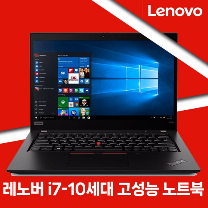 레노버 가벼운노트북 ThinkPad X390 코어 i7-10세대/RAM16G/SSD512G/WIN10 13인치 휴대용 중고노트북