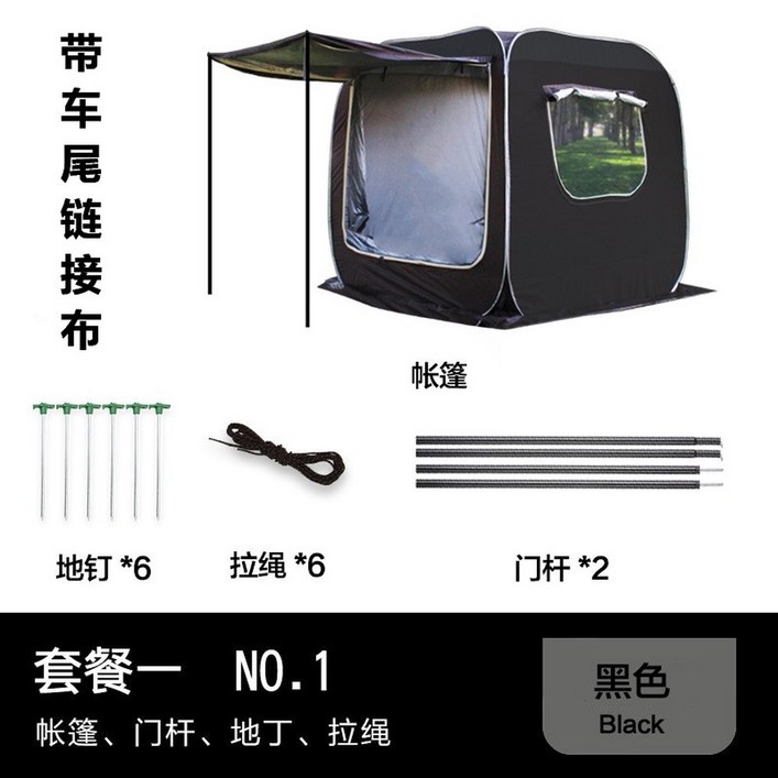 차량 후면 원터치텐드 차박용품 차박 쉼터 쉘터