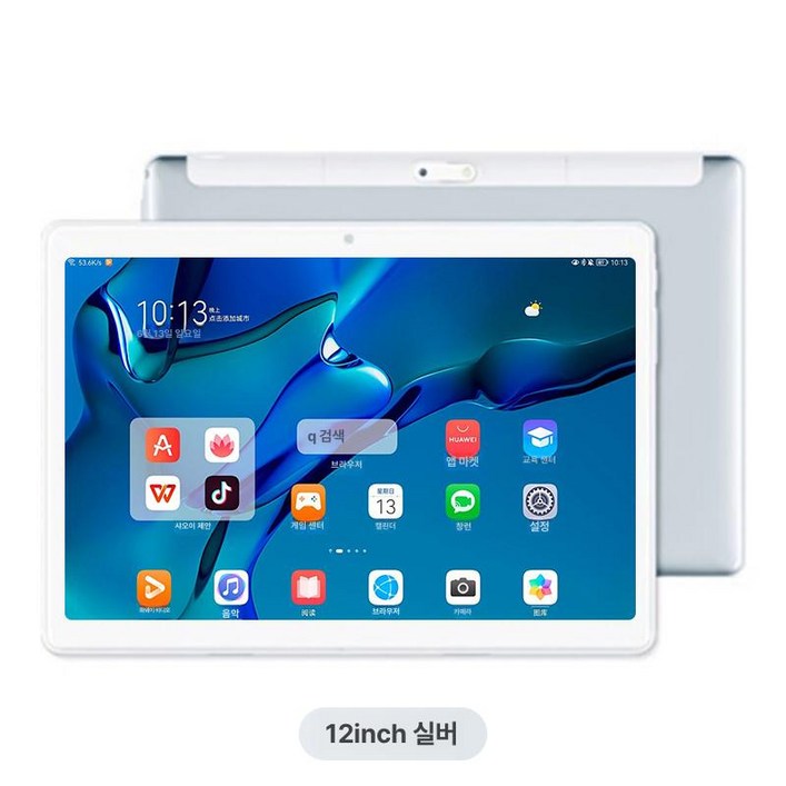 2025년형 5G 태블릿 눈보호 와이파이 확장 옥타코어 저장용량