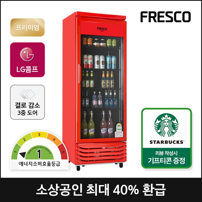 프레스코 1등급 음료수냉장고 올블랙 올레드 냉장 쇼케이스 업소용냉장고 설치배송