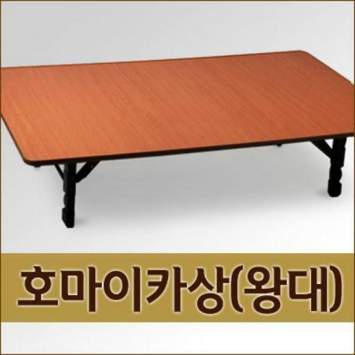 호마이카상 체리(왕대)1200x755, 단일상품