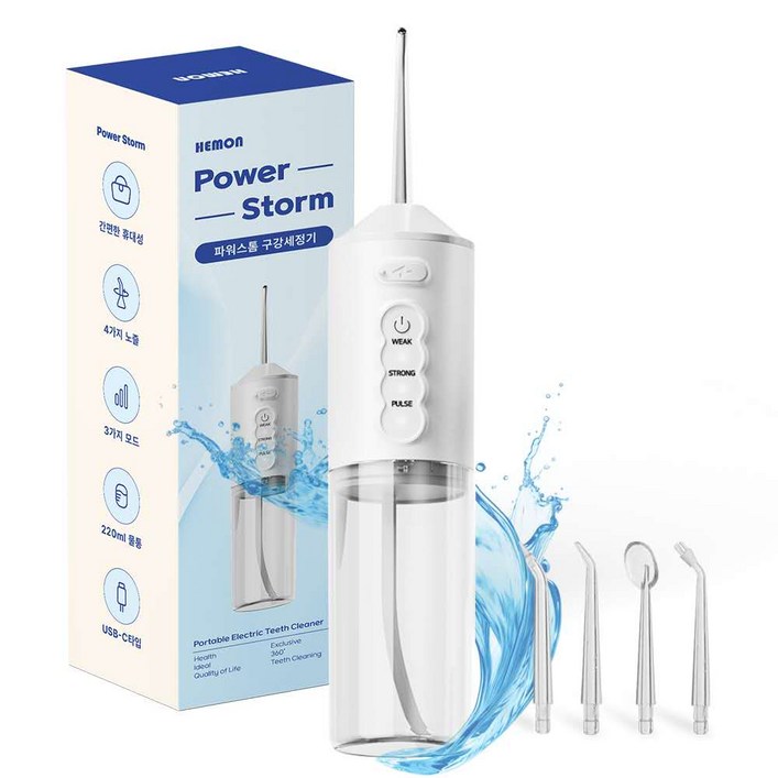 헬릭스 파워스톰 워터 구강세정기 물치실 휴대용