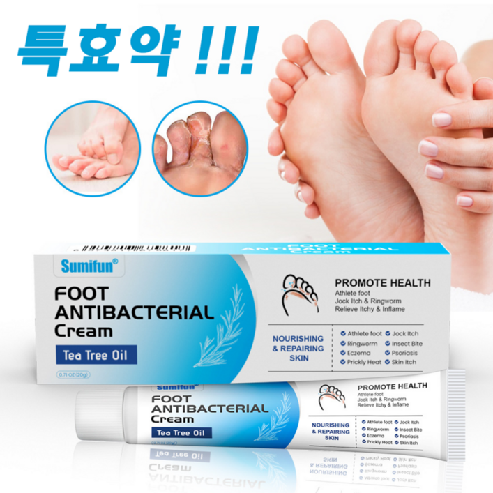 미국 수입 FDA 무좀약 3일간 효과적으로 제거 무좀발습진발무좀발바닥가려움발냄새 HM0047