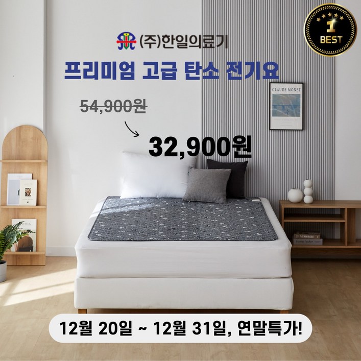<24년형 9월출시>한일의료기 프리미엄 고급 전기요 곰인형 싱글,더블