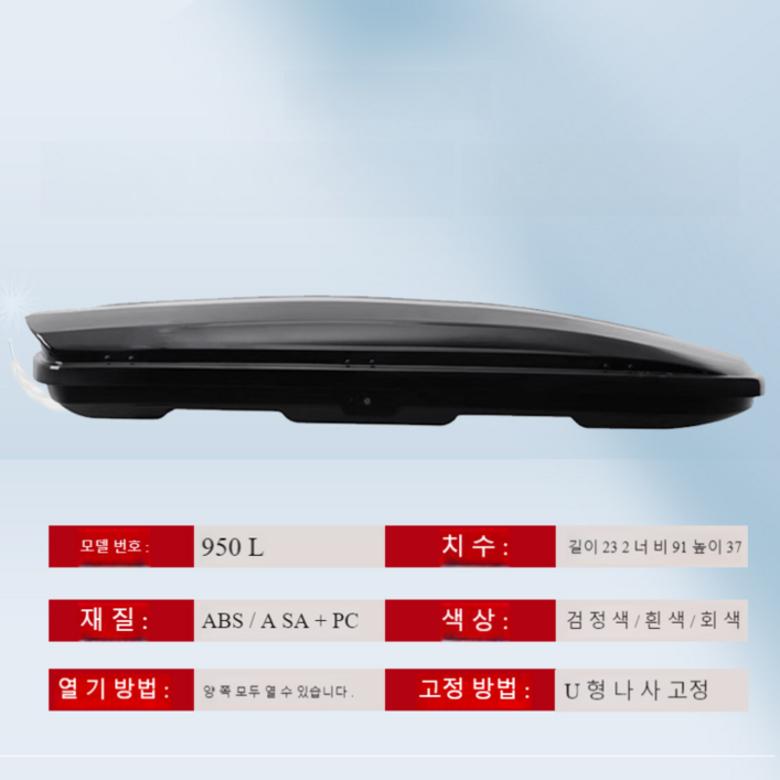 보다나 와이드 대용량 여행용 트렁크 SUV 루프박스 (크로스바 포함), 1개, 블랙