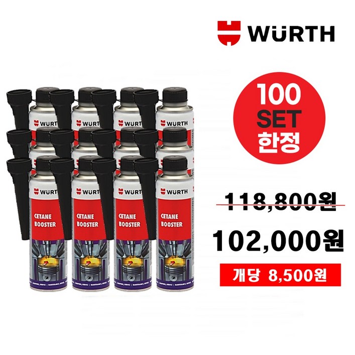 wurth 뷔르트 세탄부스터 디젤 경유 연료첨가제 300ml 12개1박스, 12개
