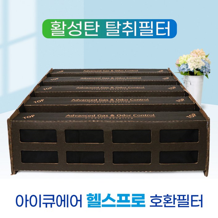 호환 아이큐에어 헬스프로 공기청정기필터 탈취필터, 단품 호환 아이큐에어 헬스프로 공기청정기필터 탈취필터, 단품