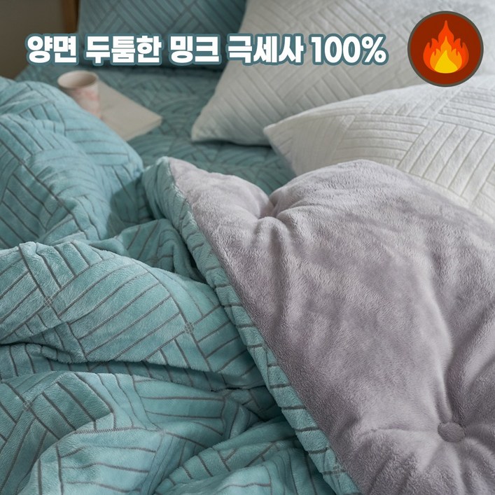 데코빙 극세사이불세트 슬립 5mm 착번아웃 극세사 침구세트