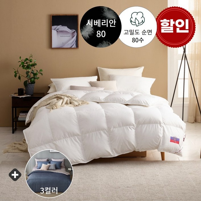 사계절용 80수 시베리안 구스이불+극세사 이불커버선물 - S/Q/K, 핑크
